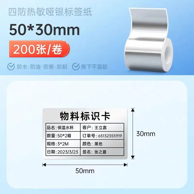 

2 рулона Матовой серебряной бумаги для этикеток 50x30, маленький рулон, самоклеящаяся наклейка, печать 60x40, термоэтикетка для мобильного принтера для этикеток