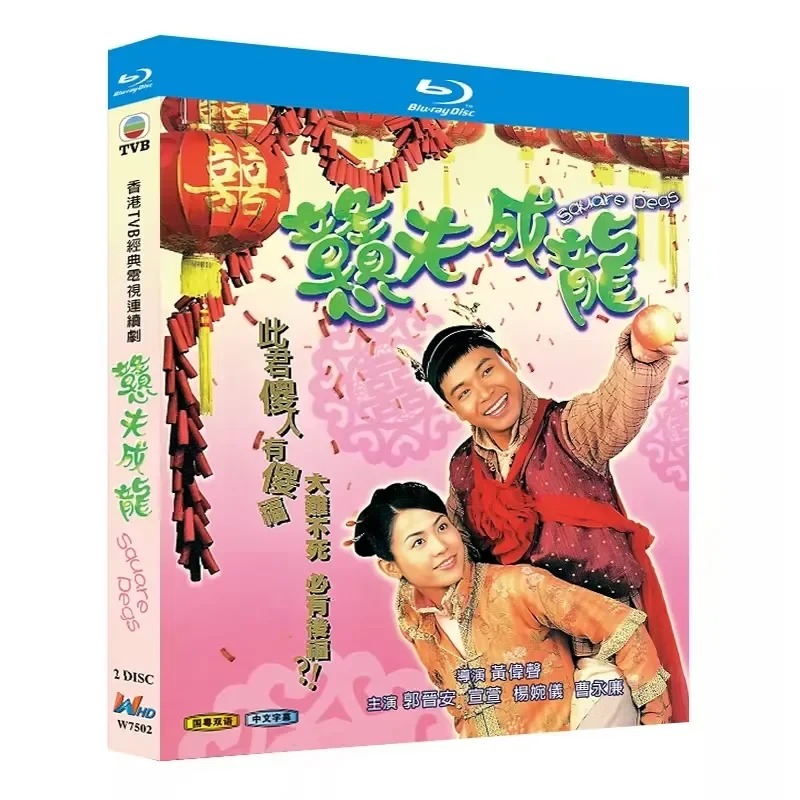 

BD Blu-ray High Definition TV Series Hanfu Starring Jackie Chan Guo Jinan Xuan Xuan 2002 Version 2-Disc Box Set