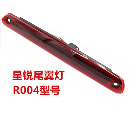 Imagen 2 del producto Luz de freno trasero lámpara trasera para JAC Sunray Sollers Atlant 4134100R001 4134100R004