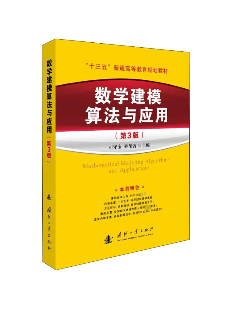 

Книга-Winshare Математическое моделирование алгоритмов и аппликаций 3-е издание