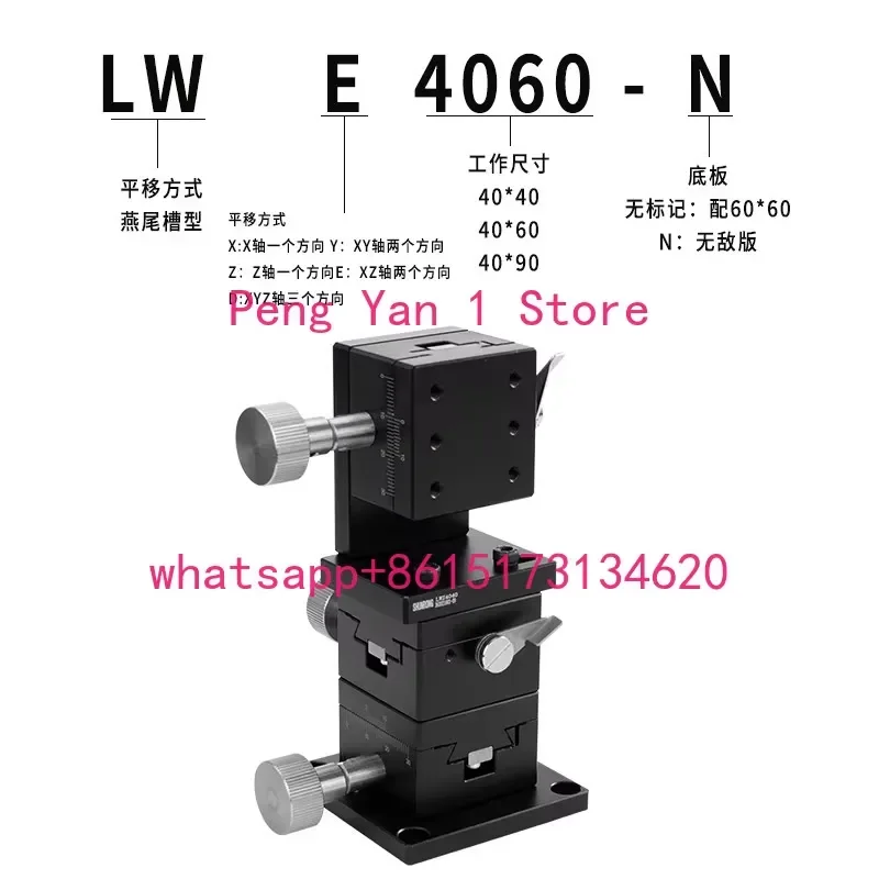 XYZ Shaft Gear Dovetail Groove Lifting Platform LWD4040 4060 4090 Guiding Displacement Fine Tuning Slide