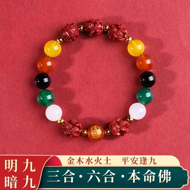 

2024 Year of The Dragon New Style Nine-in-nine Dark Nine-in-six Cinnabar Bracelet Men's and Women's Hand String Agate Zodiac