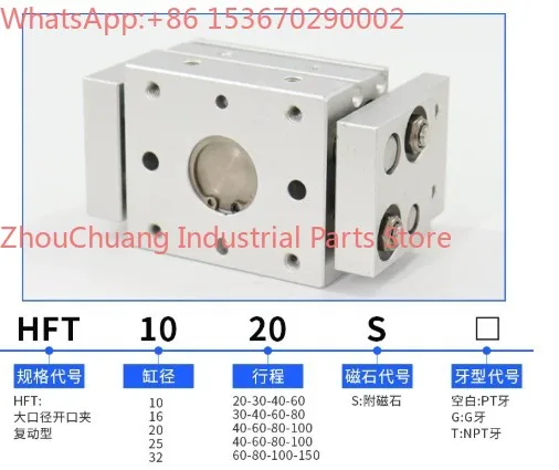 

Large diameter open clip finger cylinder HFT10/16X30X40X60S