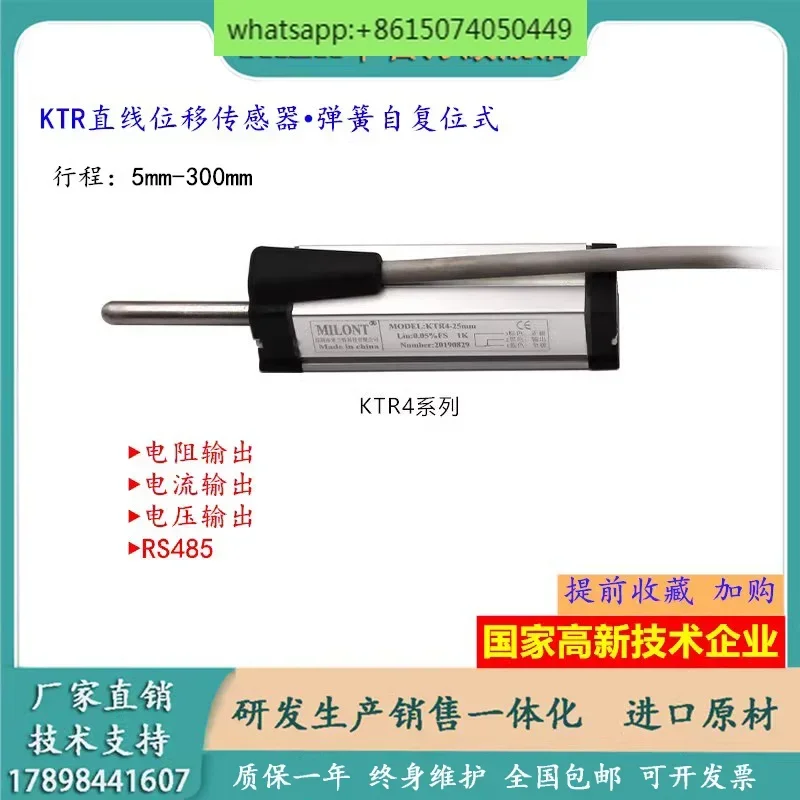 Electronic ruler KTR linear displacement sensor molding machine self resetting resistance ruler displacement rangefinder