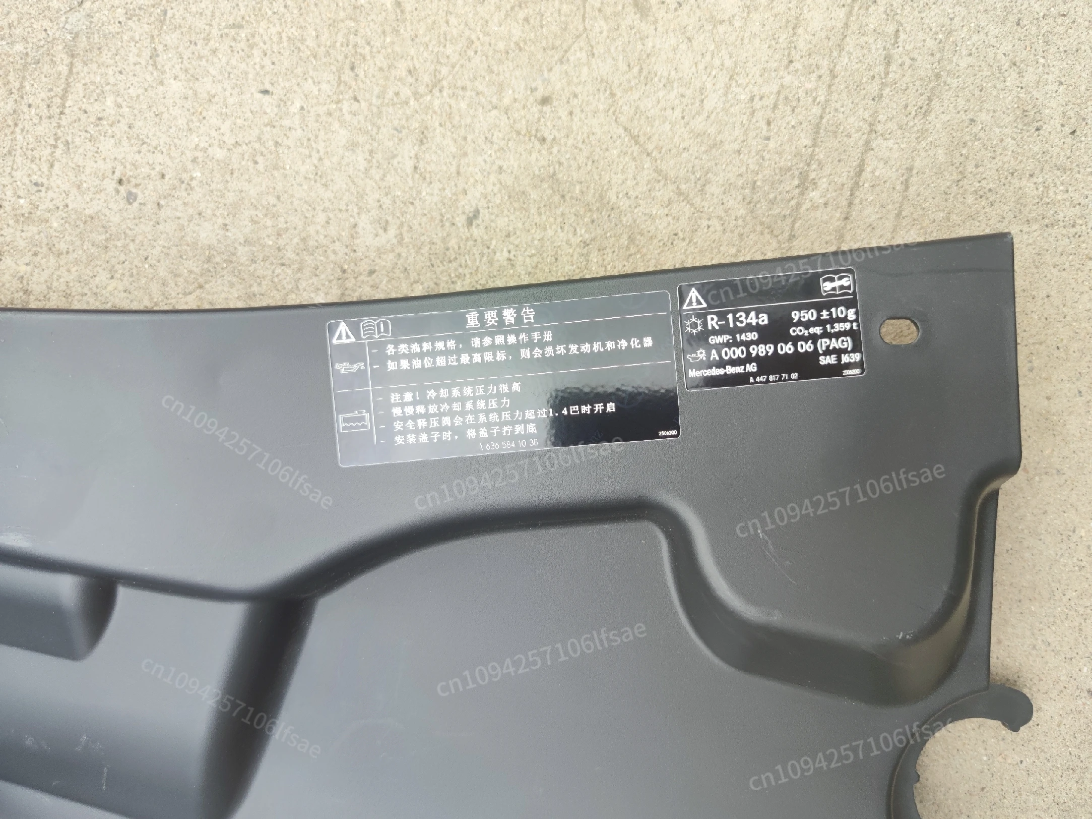 ฝาครอบถังน้ำ Fujian Benz V260 Vito ฝาครอบด้านบน แผ่นป้องกันบาร์หน้า แผ่นป้องกันเครื่อง แผ่นนำทาง