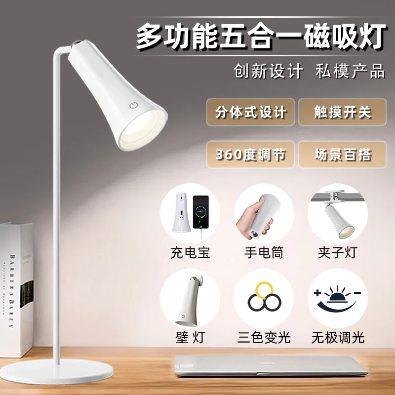 Lighting Supply Unit, Eye Protection Magnetic Clip Lamp, Drill-Mount Free Wall Sconce, Rechargeable Lamp for Dorm Office Study