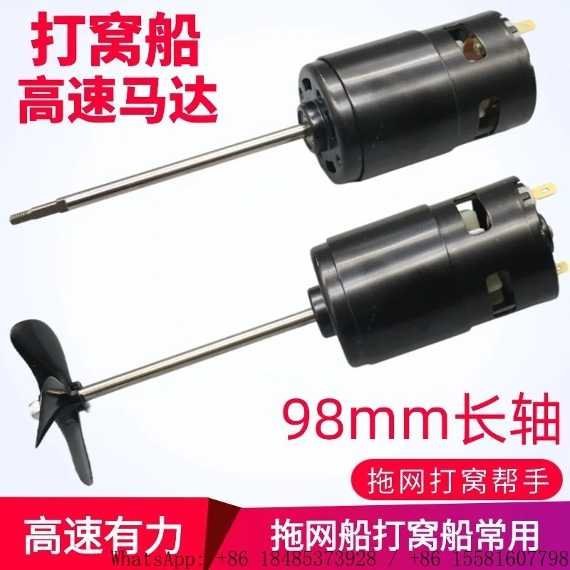 795 High Speed Boat Motor 12V Powerful Bait Boat Driving Motor with 98mm Long Shaft & Propeller for Fishing Net Towing