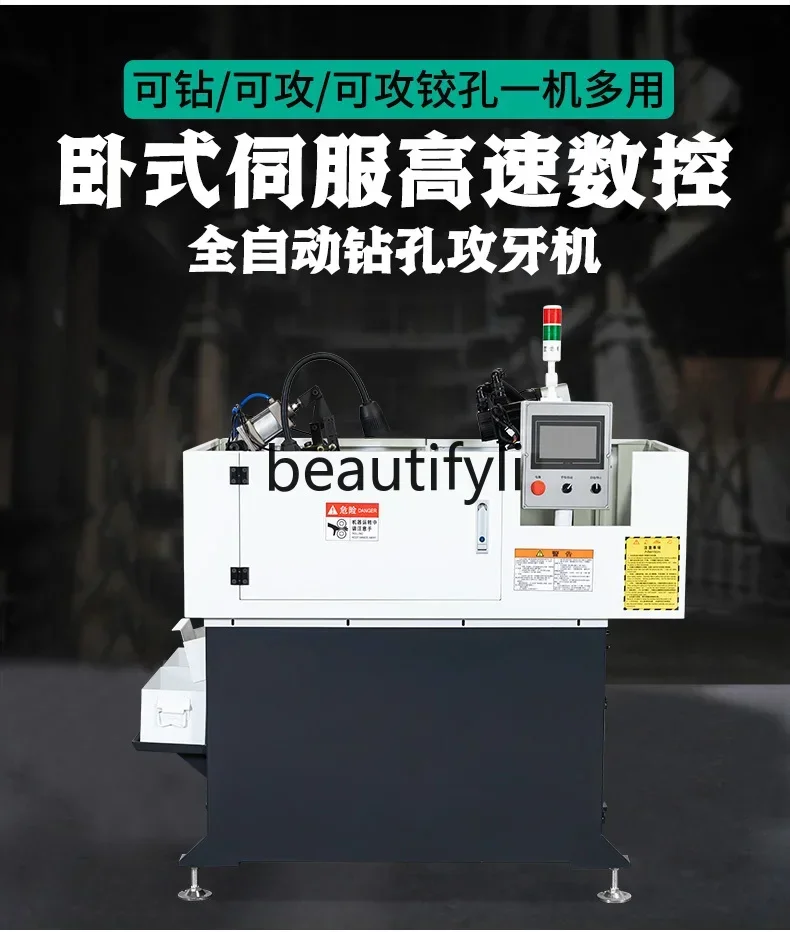 Horizontal servo closed high precision numerical control automatic tapping machine tapping machine drilling reaming chamfering