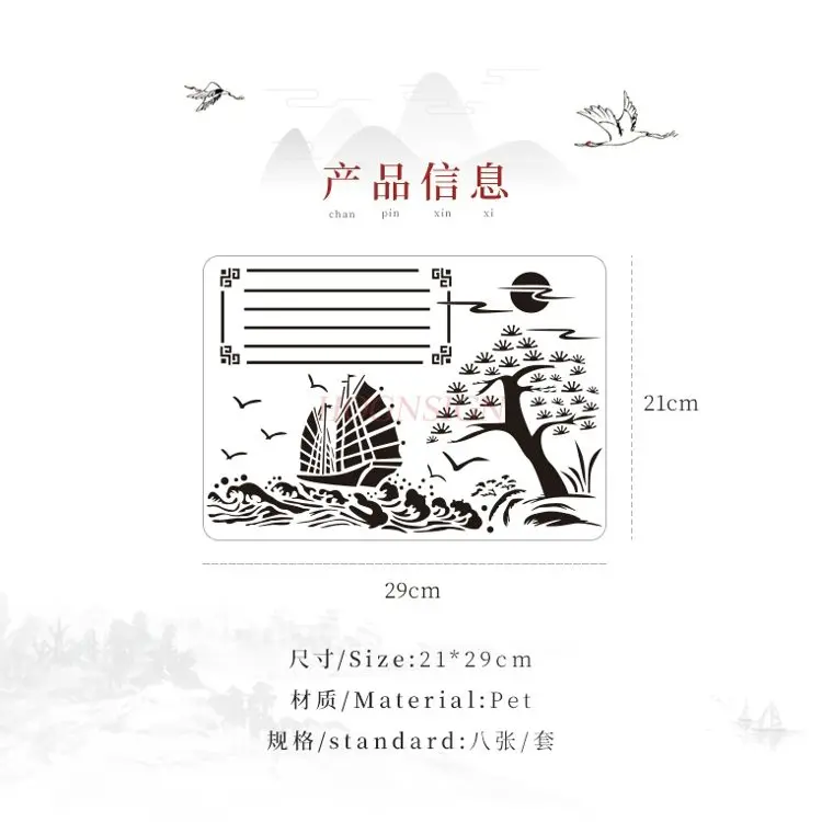 8pcs/set Hollow out painting template ruler, Chinese ancient style landscape painting series, handwritten report, DIY student
