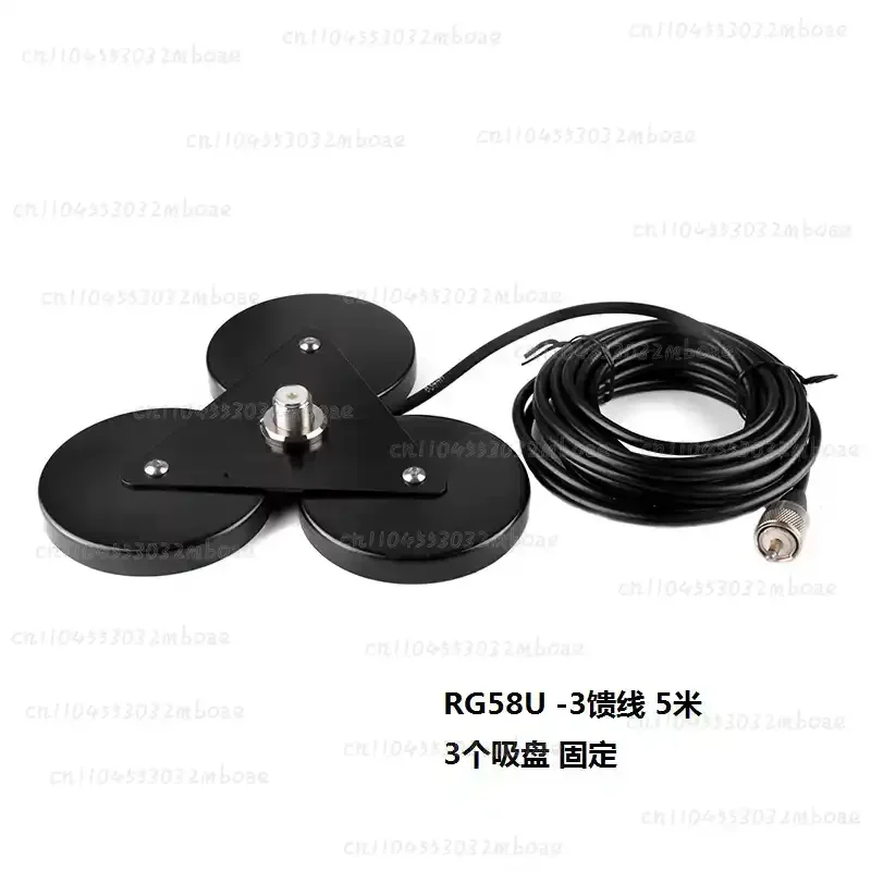 Vehicle antenna chuck base X1 triangular strong magnetic chuck 50-3 feeder RG58U chuck short wave radio suction base