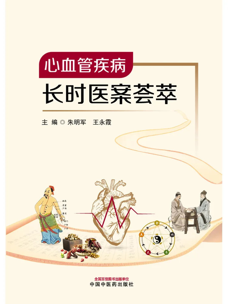 Book-Winshare A Collection Of Long Term Medical Records on Cardiovascular Diseases