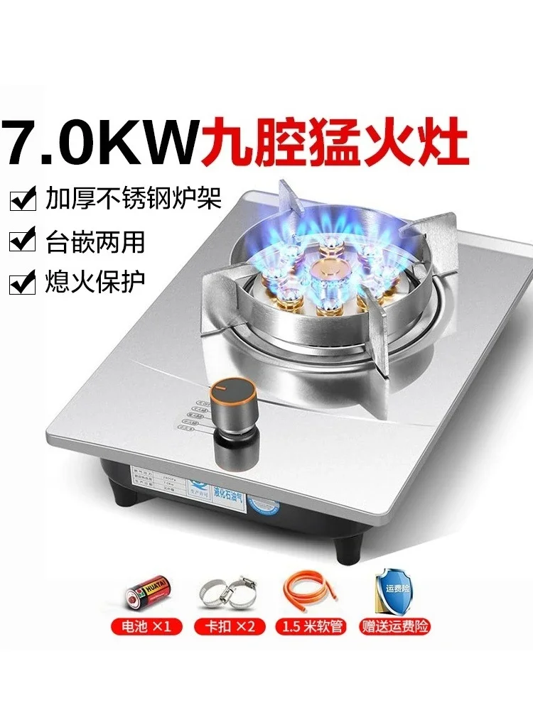 B01ガスストーブシングルストーブ家庭用9頭ハイファイアデスクトップ埋め込み式ガソリン天然ガスストーブ