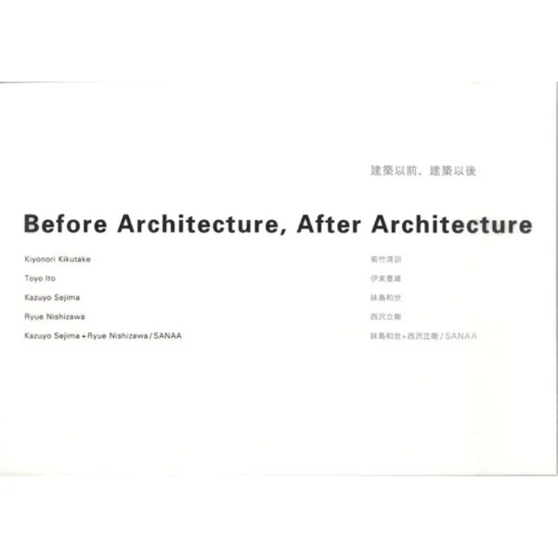 

До и после здания Juzhu Qingxun Tomio Koyama Gallery 9784901976770 Книга