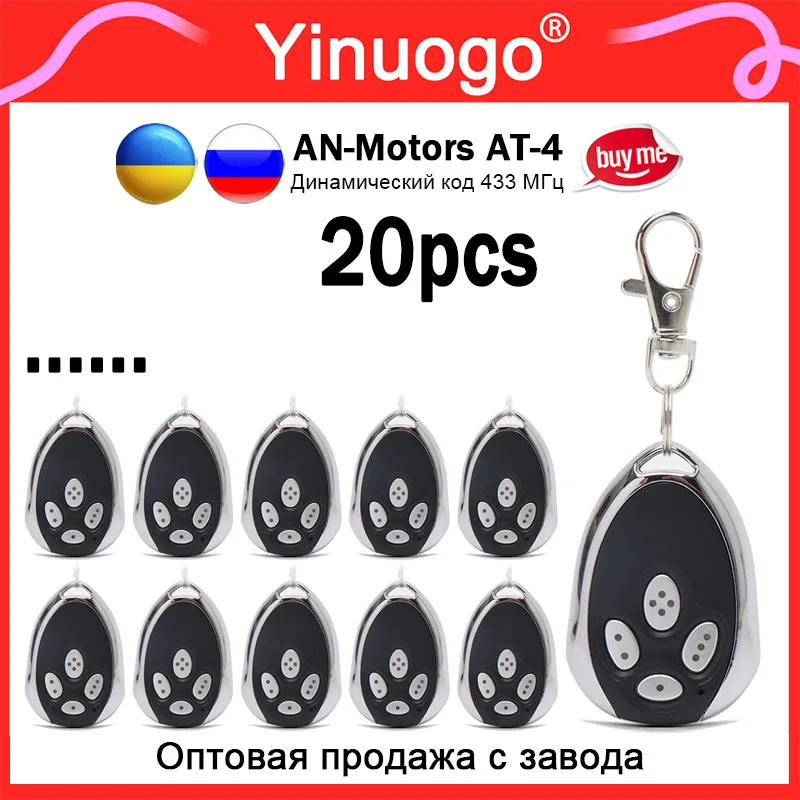 20 шт. ALUTECH AT-4 AT4 пульт для ворот 433,92 МГц AN-Motors AT-4 для ALUTECH AN-MOTORS ASG600 ASG1000 AR-1-500 Привод приемника