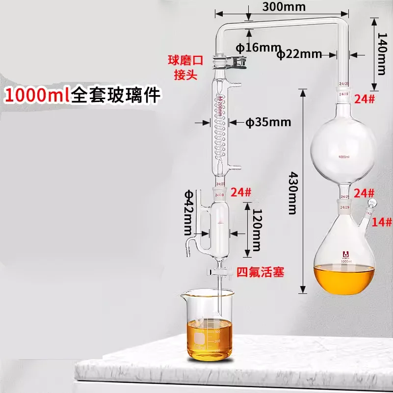 500ml1000ml essential oil distillation extraction device hydrosol distillation equipment Graham condenser