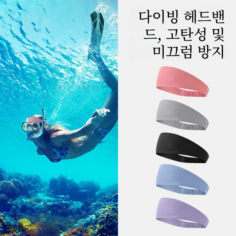 Diving Hair Band Hairband Outdoor Beach Seaside Surfing Swimming Sports Hair Band Men's and Women's High Elastic Forehead Hea...