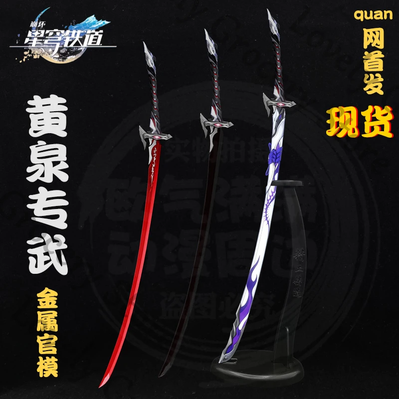 

Anime Honkai: Star Rail Acheron Cosplay Cartoon Knife Weapon Model Accessory Metal Prop Ornament Game Collection Mascot Gift