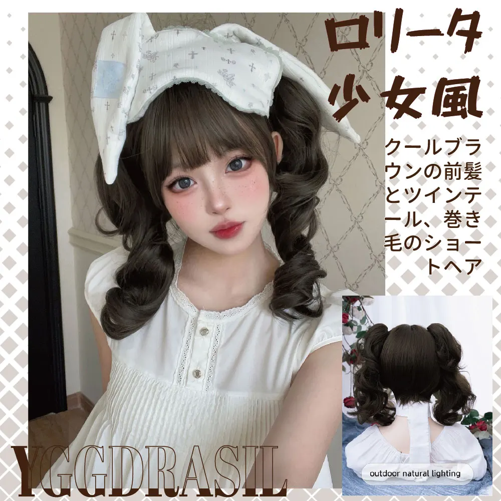 12Inch Lolita Cool Brown Synthetic Wigs With Bangs And Double Ponytails Short Curly Hair Wig For Women Daily Use Heat Resistant