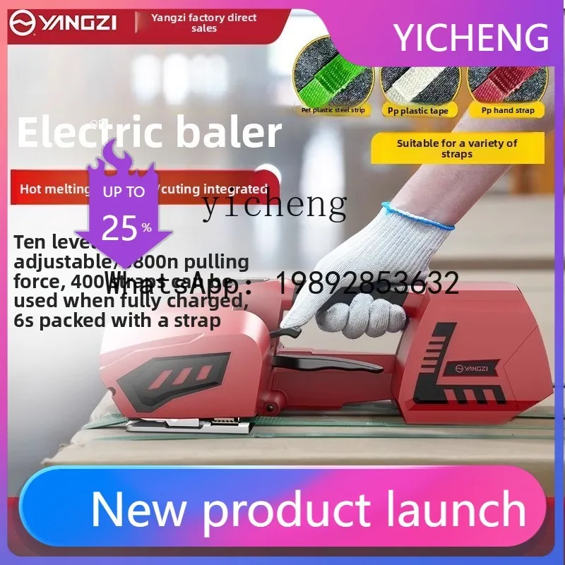 

Электрический ручной автоматический обвязочный станок для пластиковых лент с функцией нагрева и интегрированной подачей ленты