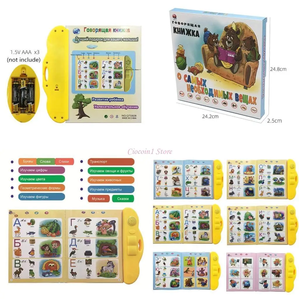 Y1ub Book Russian Electronic Children E-Book Interest Study Book Book Appliance Study Tool