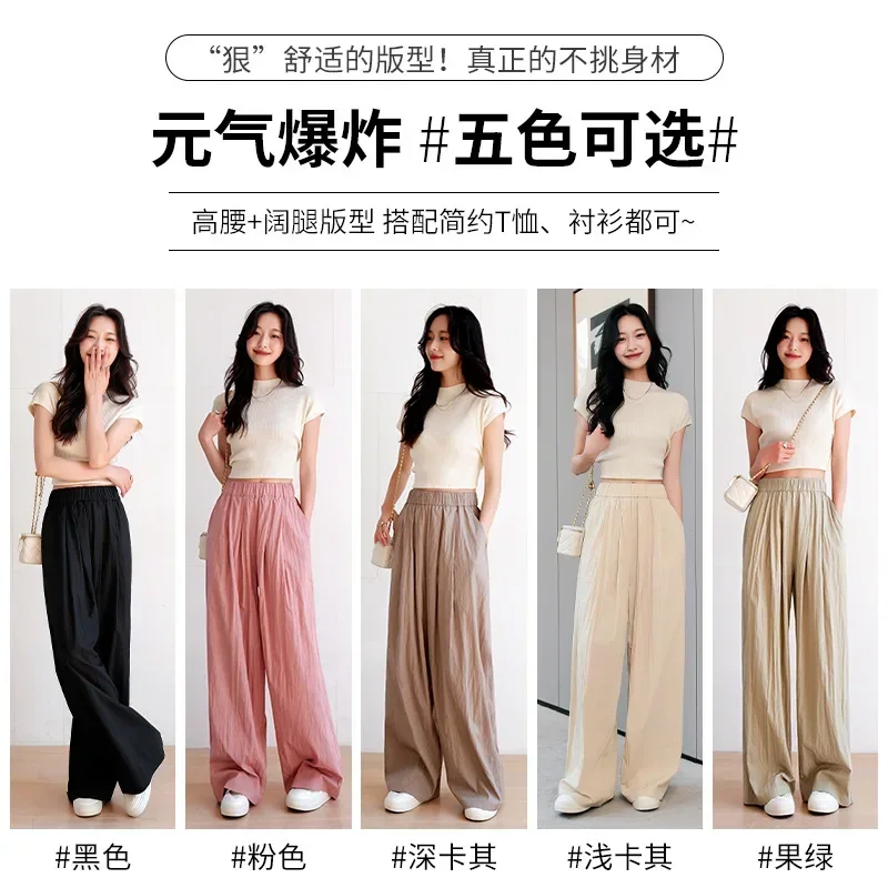 Yamamoto Pants Lazy Wind Ice Silk Wide Leg Pants Dropping Feeling Women\'s Summer High Waist Slim Sunscreen Pants Skirt