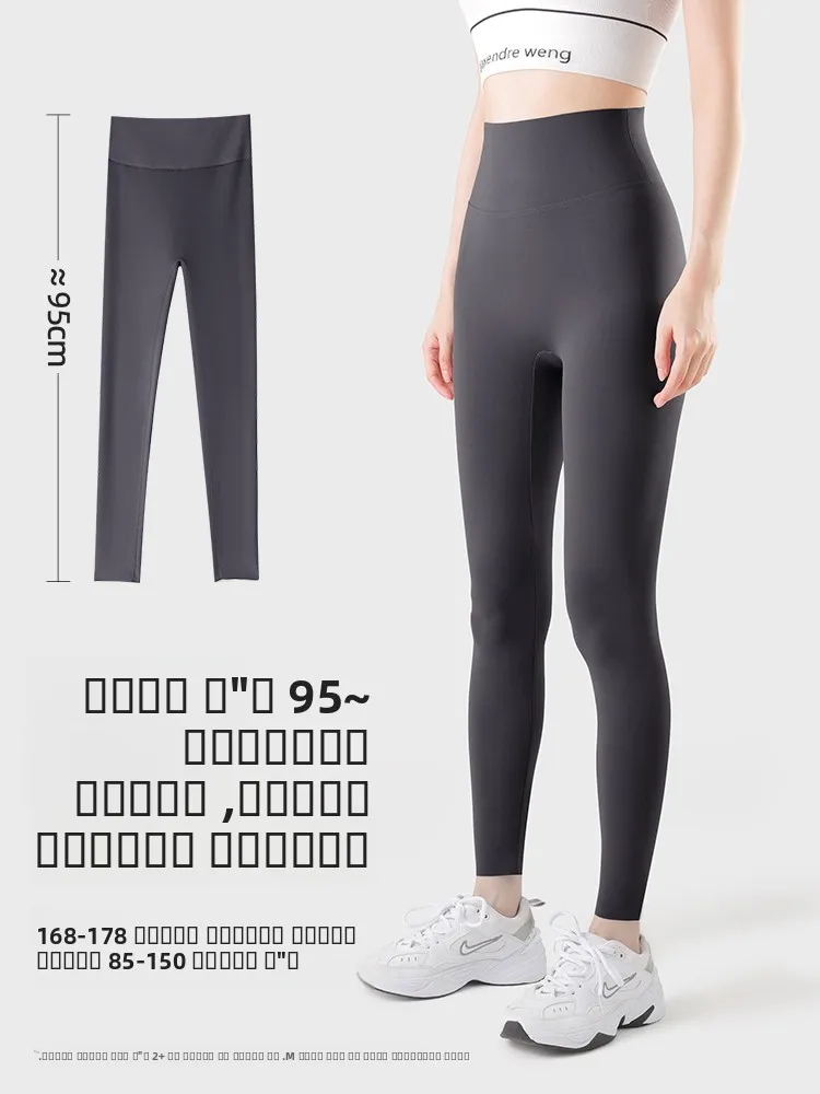 하이웨이스트 요가 팬츠 여성용 아우터웨어, 피부 탄력 강화, 복부 조절, 힙업, 베이스 레이어, 봄 가을용