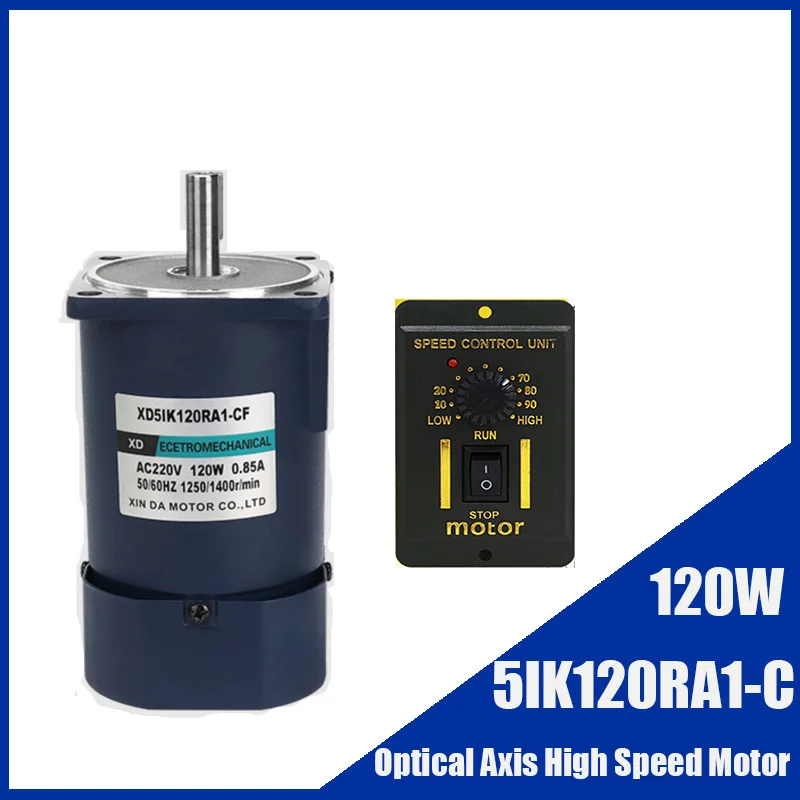 

120W 220V AC Optical Shaft Motor With Speed Regulator 5IK120RA1-CF High Speed Motor Speed-adjustable Can CW CCW Induction Motor