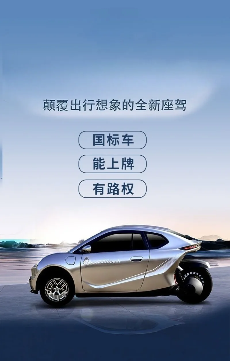 Three-wheeled new energy electric vehicles, lithium battery battery cars with high battery life CE/EEC certification