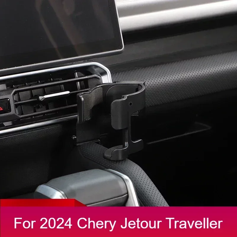 

New！For cherryJetour Traveller T2 2023 2024 Jetour T2 Car Mounted Multifunctional Bracket Cup holder phone holder modification