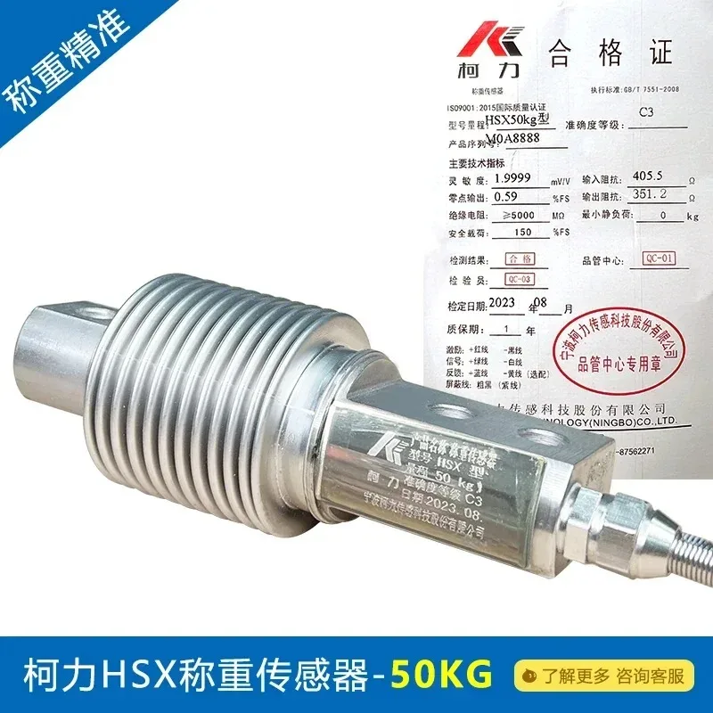 HSX bellows sensor 50kg/100kg/200kg/HSX-A load cell