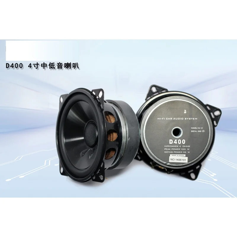 1pcs Mid low range speaker D400 B520 D650 Craig car audio speaker 4 inches/5.25 inches/6.5 inches