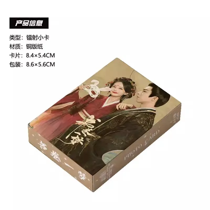 55 قطعة/صندوق الدراما حلم داخل بطاقة لومو ليزر الأحلام-لي ييتونغ و ليو يونينغ بطاقات الصور المشجعين هدية