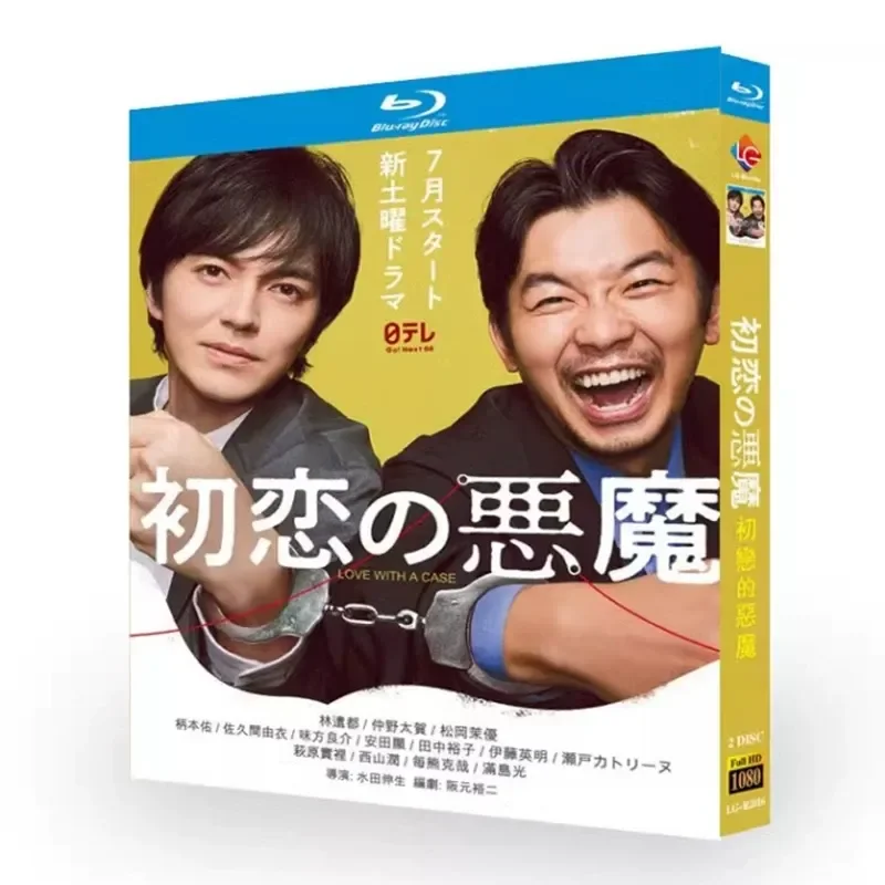 Blu ray Ultra High Definition Japanese Drama The Devil of First Love BD Disc Box Lin Sando Nakano Taiga