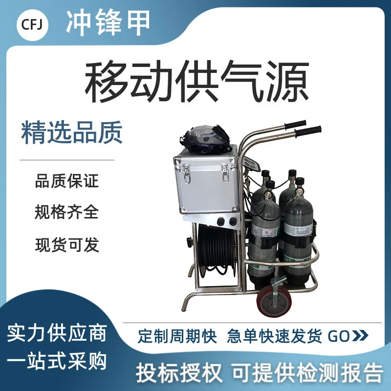 

Аварийно-спасательное защитное оборудование Мобильная подача газа Аварийное оборудование для подачи газа типа тележки Аппарат для дыхания пожарного воздуха