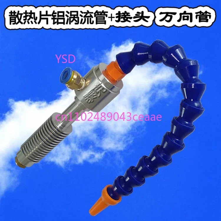 Industrial Vortex Cooling Tube Cold Air Gun Vortex Refrigerator For Machining Spot Cooling With Heat Sink