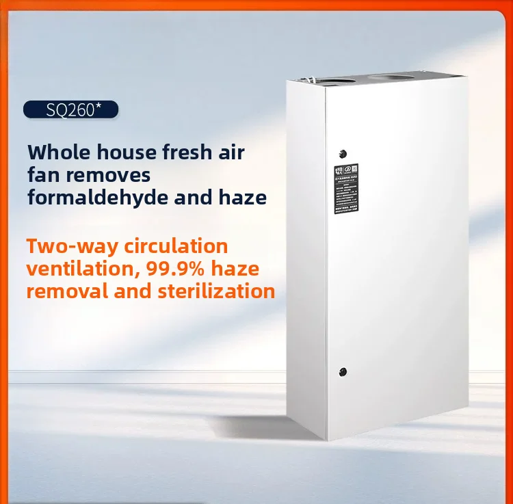 SQ260 Floor-Standing Fresh Air System with ESP – 99.9% PM2.5, H13 HEPA + Formaldehyde, 80-120m²