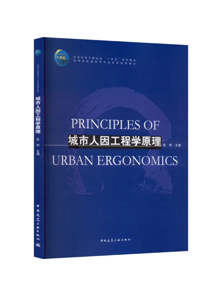 Book-Winshare Urban People and Engineering Principles Free Teaching Materials For Teachers