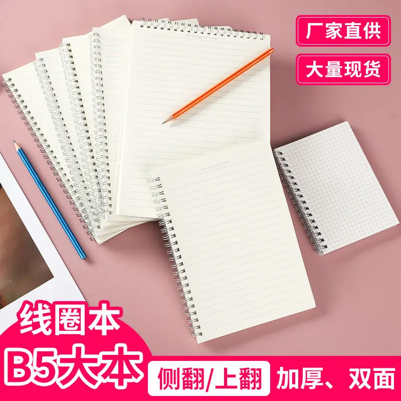 A6 pocket coil book notebook a5 wholesale pp high value job b5 note record small book grid rollover diary notebook  diary