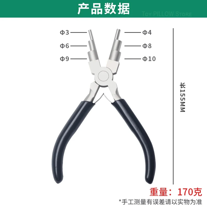 Winding pliers DIY creative handmade round mouth pliers, 6-segment winding pliers, gold, silver and copper wire jewelry circle