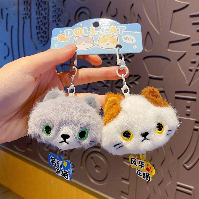 Cute Pair of Cat Homophonic Terrier Doll Plush Couple Buckle Keychain Healing Decompression Frog Panda Animal Doll Key Chain Bag