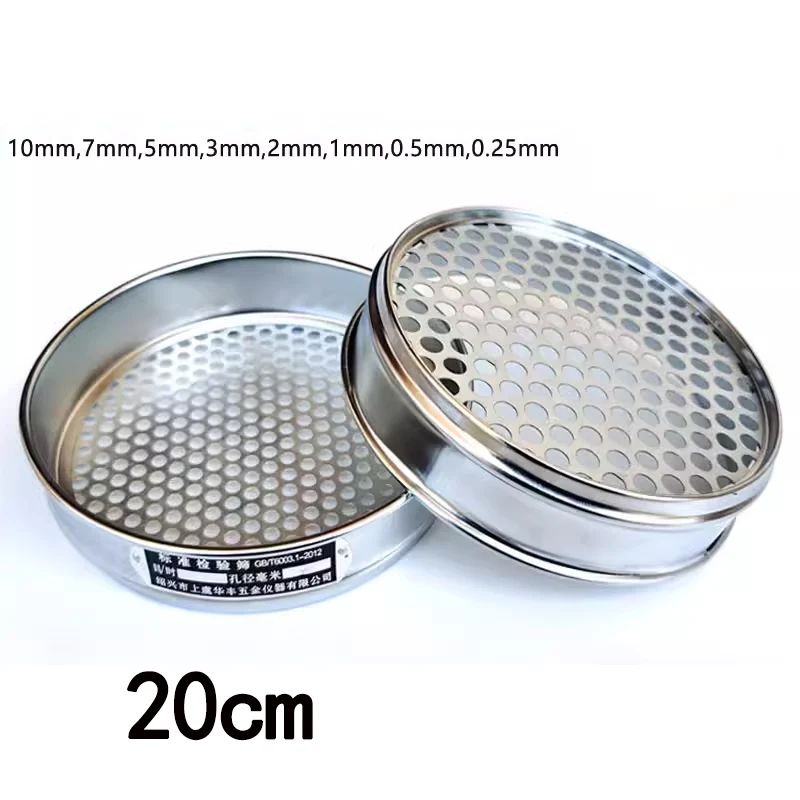 New standard soil sieve, round hole sieve, punching sieve, sampling sieve, 0.075-60mm double-layer punching frame, diameter 20cm