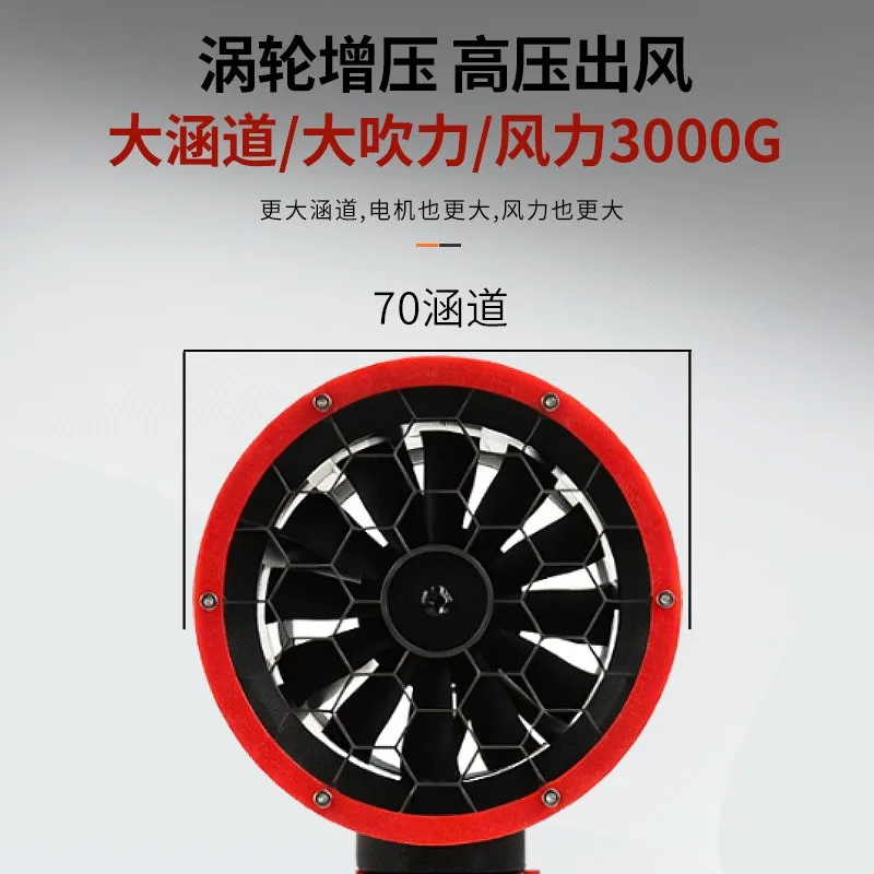 Extended Air Nozzle 70mm Ducted Violent Turbo Fan High Speed Brushless Motor Blower For Car Wash Water Snow Leaf Cleaning
