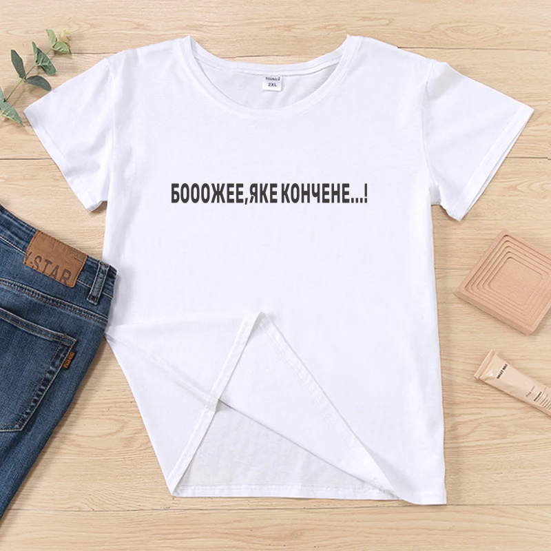 BOOO, WAS DAS ENDE IST...! Lustige Russische stil t-shirt Frauen kurzarm tops brief drucken t-shirt lady tees kleidung Weiß schwarz