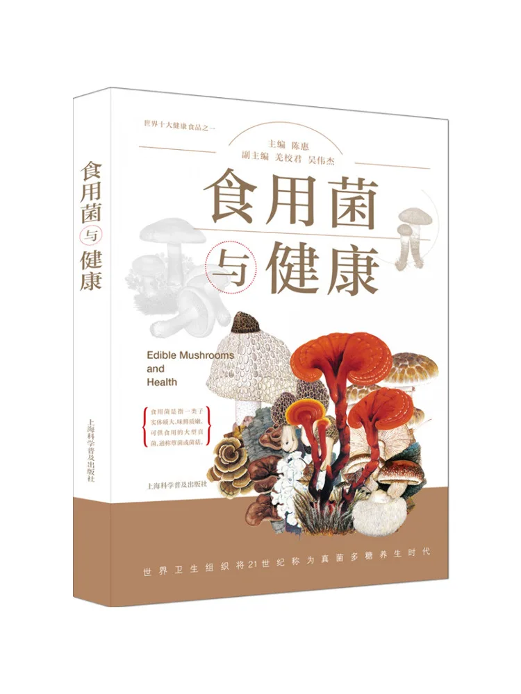 

Book-Winshare Edible Bacteria and Health