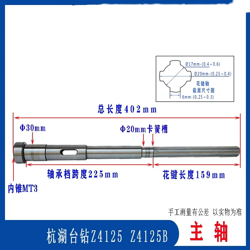 

For Z4125 Hangzhou Huxizi Table Drill Spindle Spline Shaft