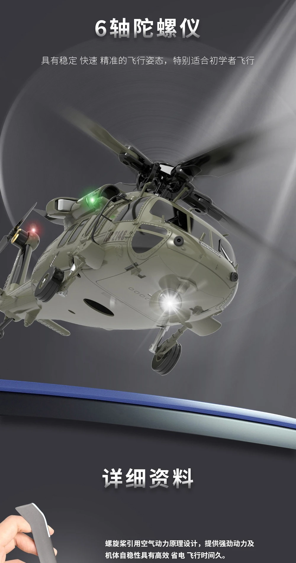 Six-channel 3D stunt remote control armed model aircraft helicopter unmanned combat aircraft