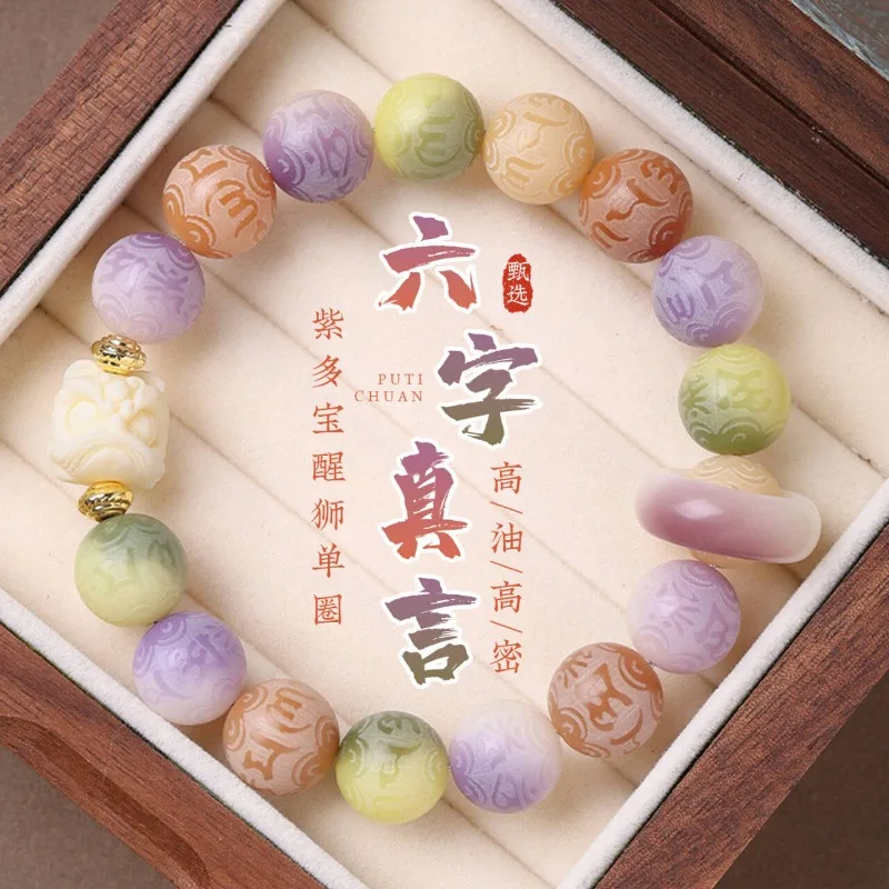 Nine Purple Li Huo Six Word Mantra Bodhi Bracelet Single Circle Auspicious Lion Prayer Beads for Men and Women Gifts
