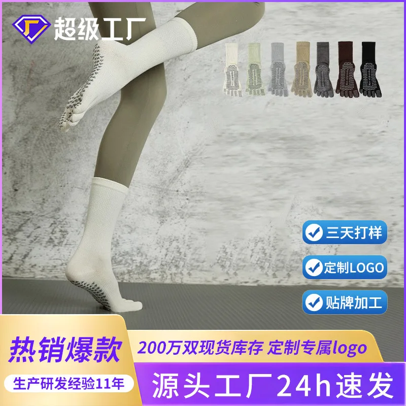 

Yoga socks for autumn and winter anti slip professional women's midsole solid color adult sports socks fitness sweat absorbing