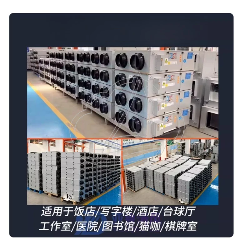 Whole House Fresh Air System, Full Heat Exchange, Two-Way Flow Ventilation Fan with Purification
