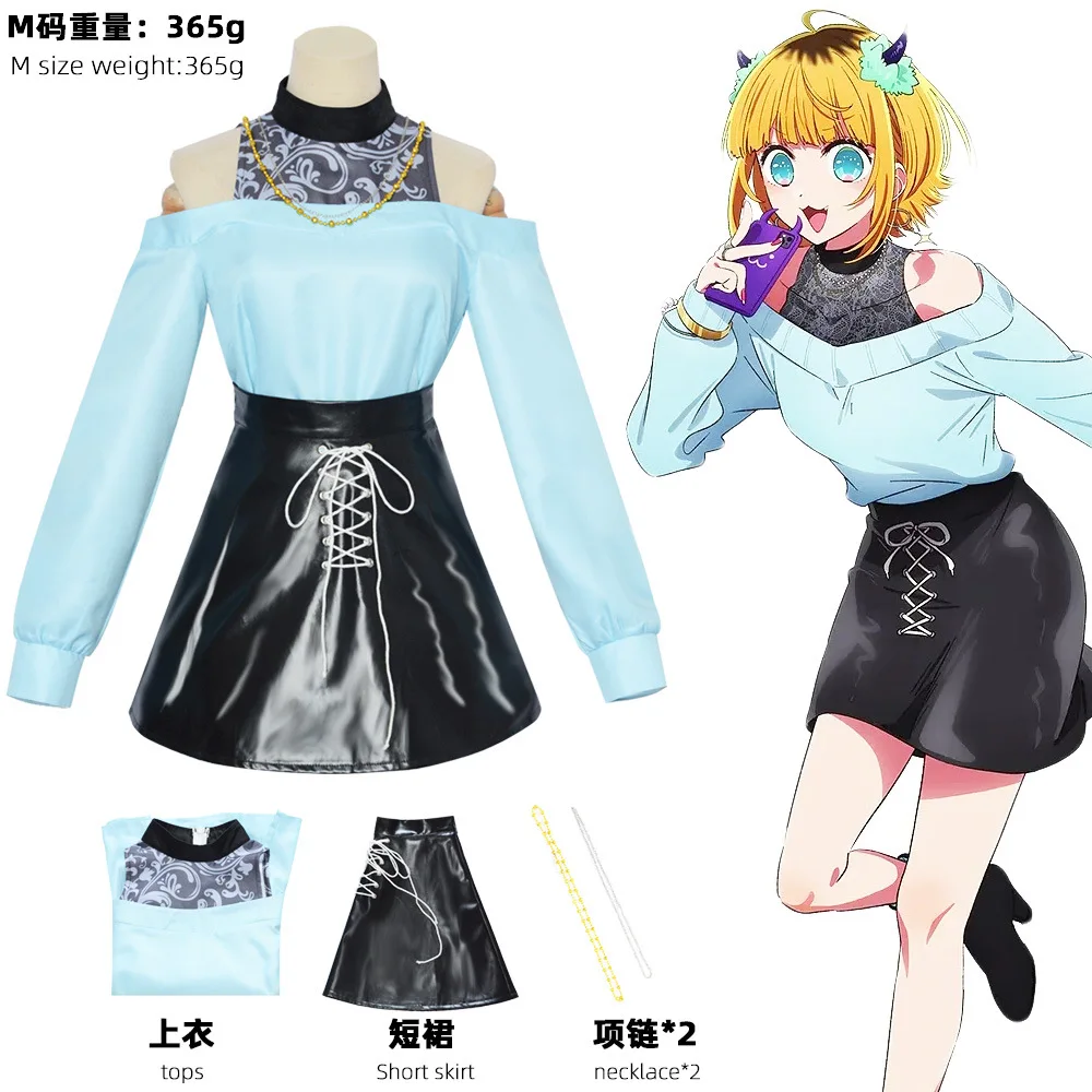 Eu empurrou meu filho para vestir-se como Ai MEM Chou de Hoshino, Akua e Rubi de Imamura Makena para cosplay